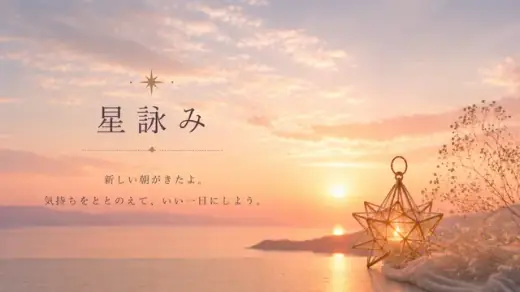 声質と運命占い